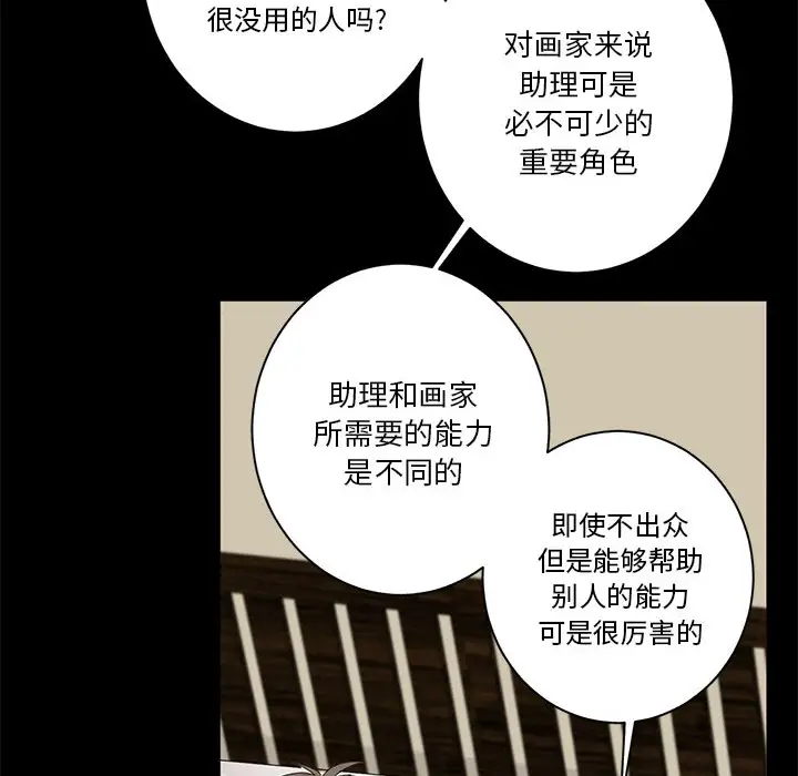 家有兔老公!第9章