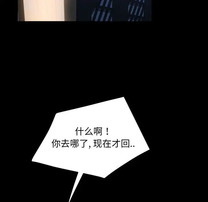 暴發戶老金第36話