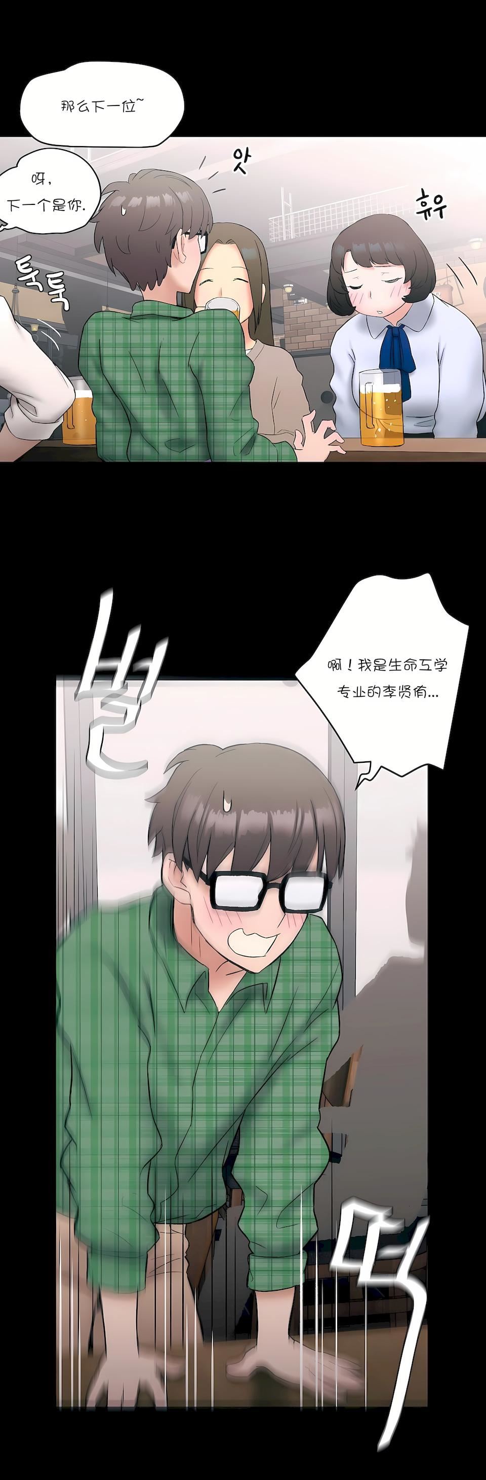 非常運動第10話