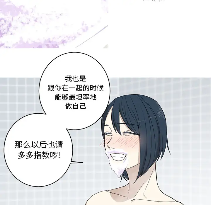 家有兔老公!第9章