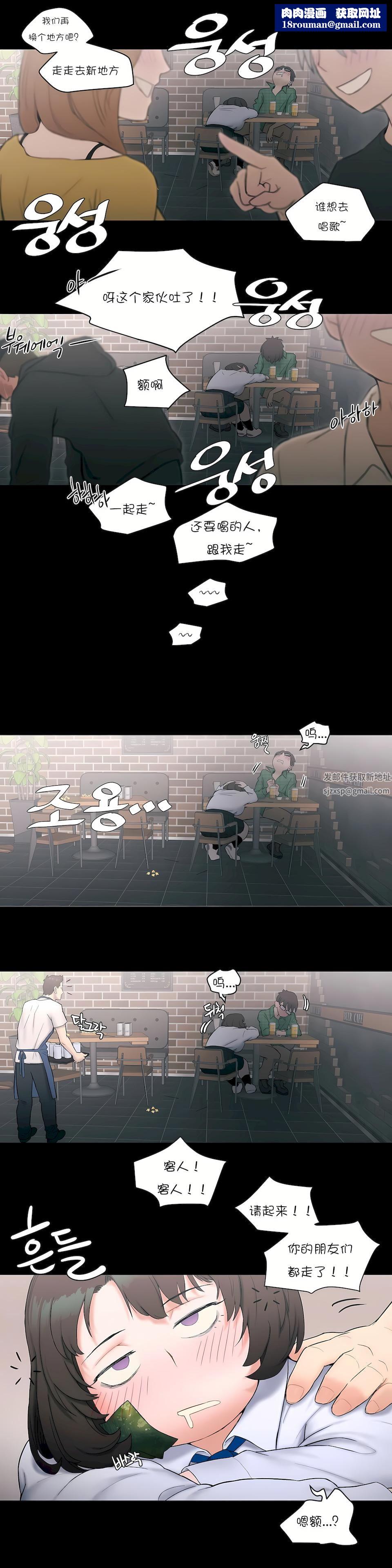 非常运动第10话