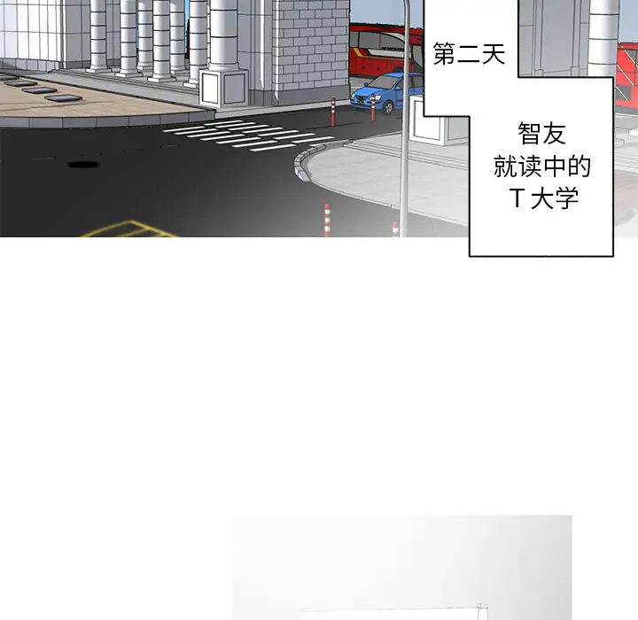 家有兔老公!第9章