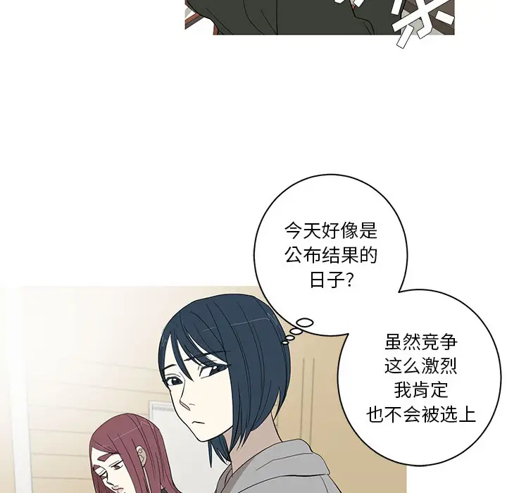 家有兔老公!第9章