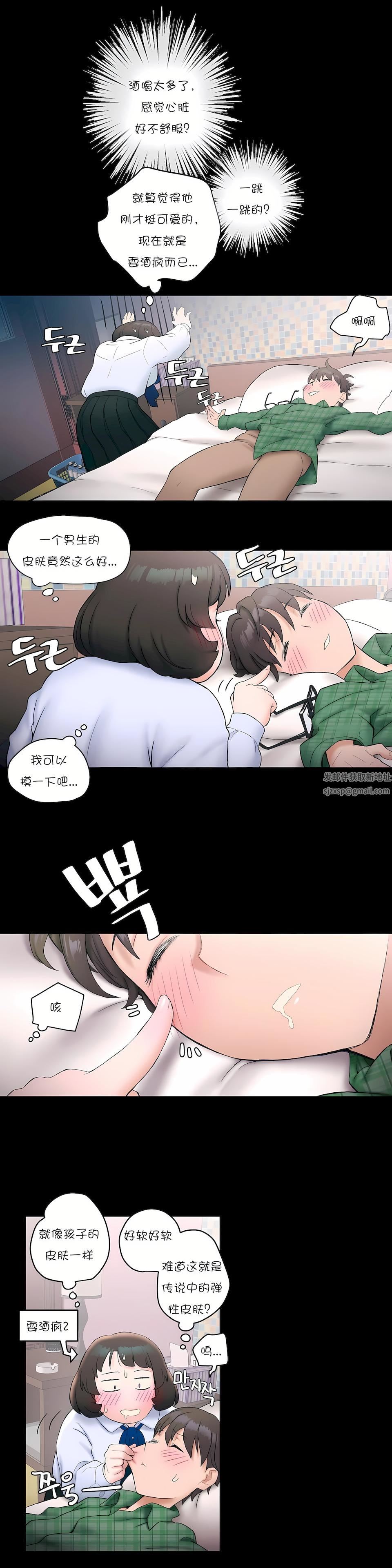 非常运动第10话