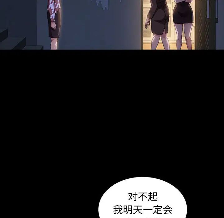 暴發戶老金第36話