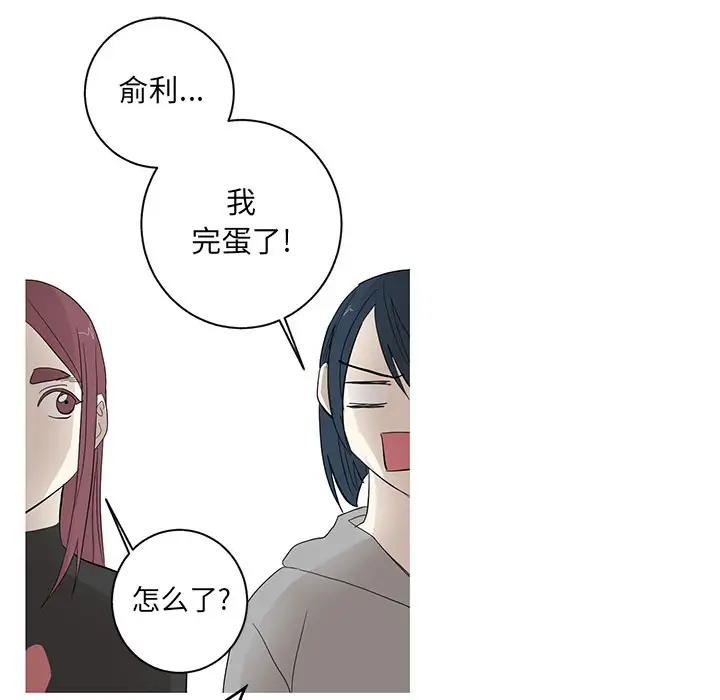 家有兔老公!第9章