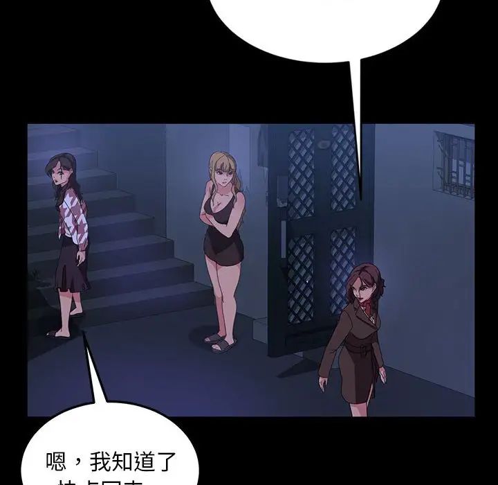 暴發戶老金第36話