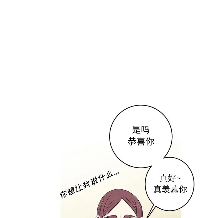 家有兔老公!第9章