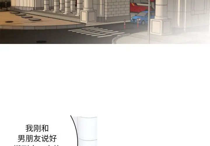 家有兔老公!第10章