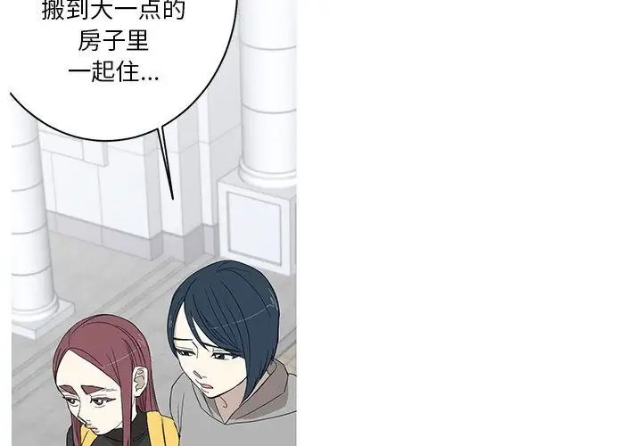 家有兔老公！第10章