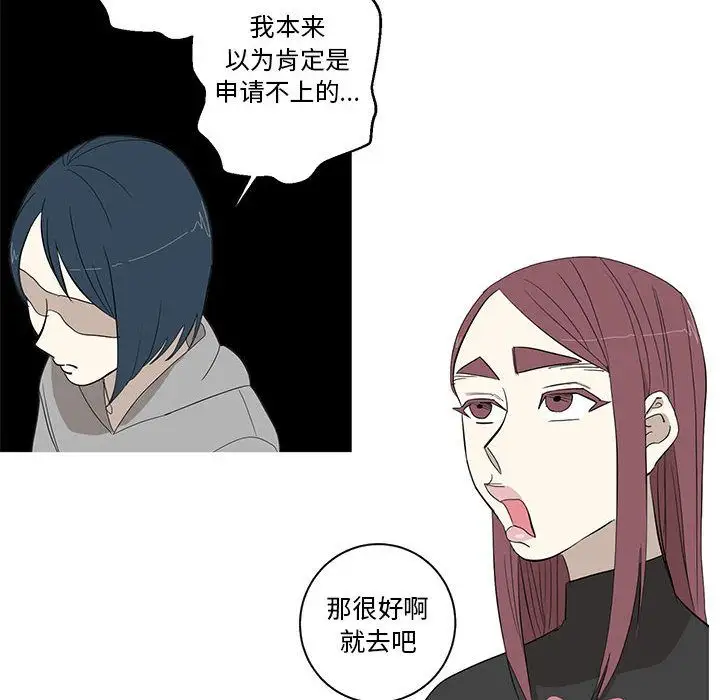 家有兔老公!第10章