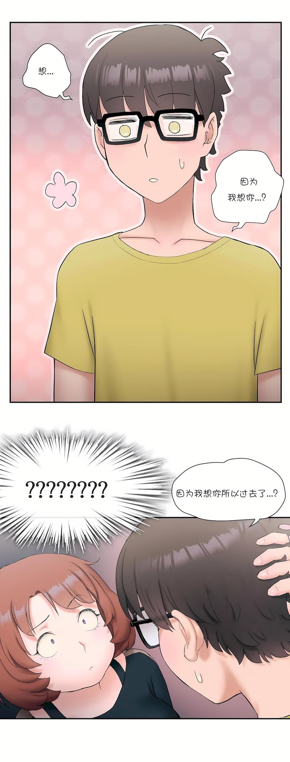 非常运动第11话