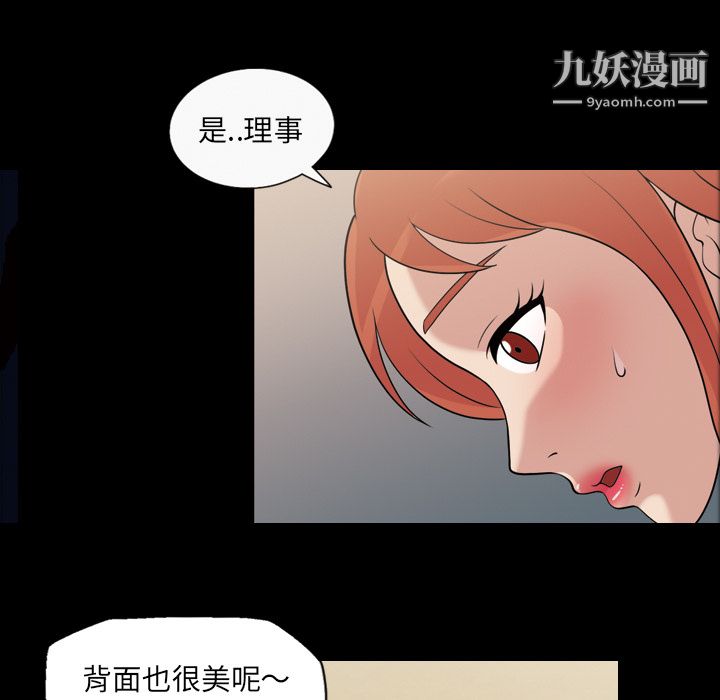 她的心声第32话