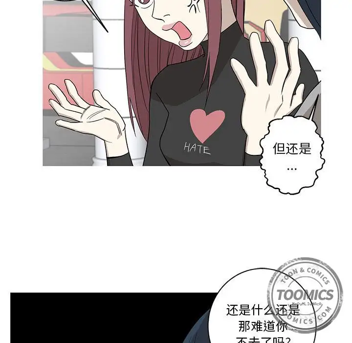 家有兔老公!第10章