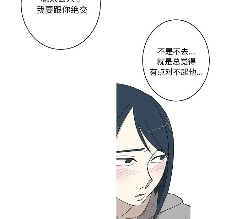 家有兔老公！第10章