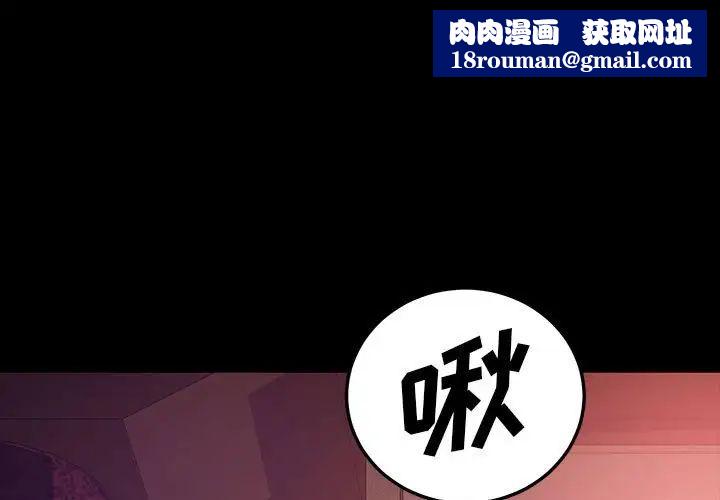 暴发户老金第37话