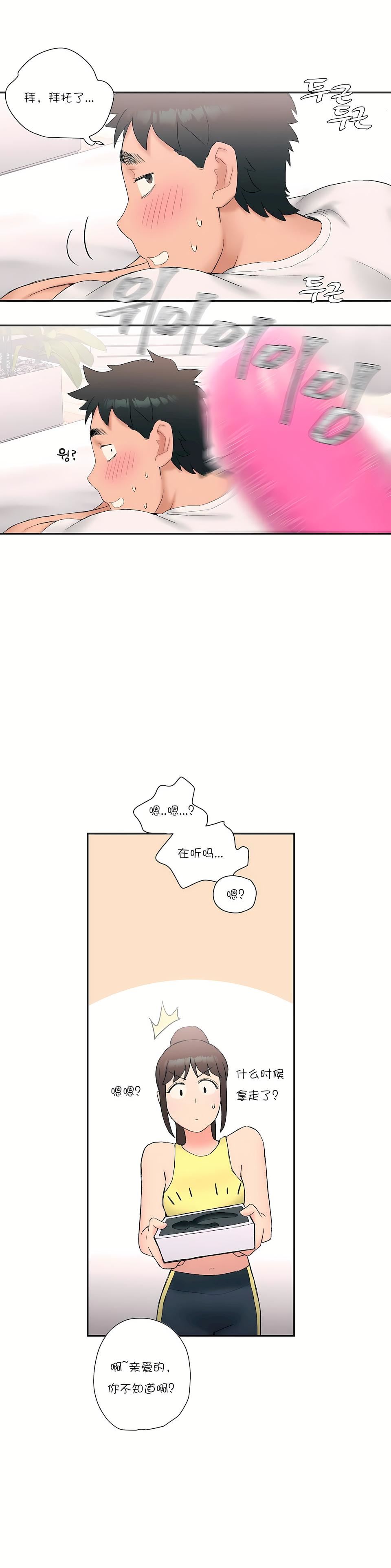 非常运动第11话