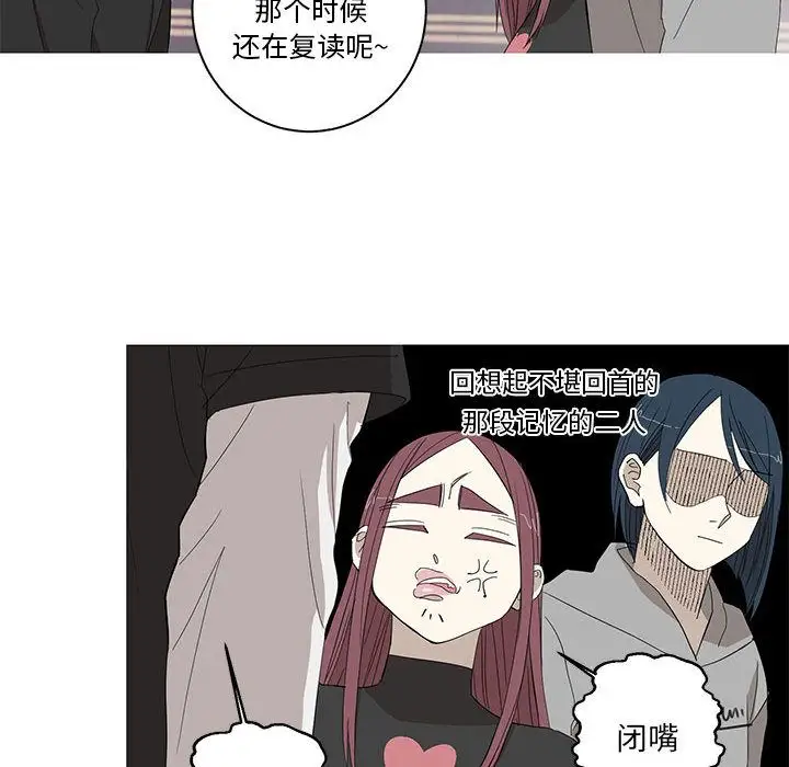 家有兔老公！第10章