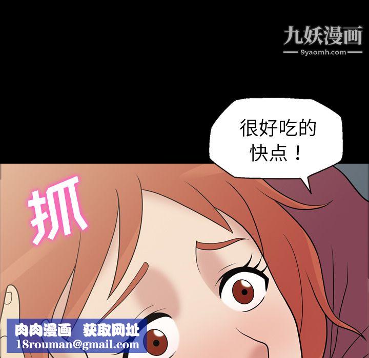 她的心声第32话