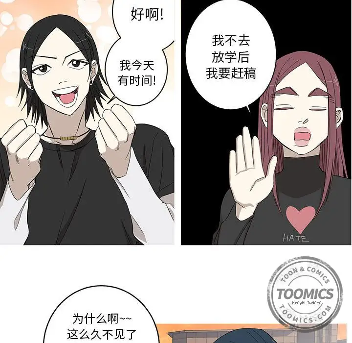 家有兔老公!第10章