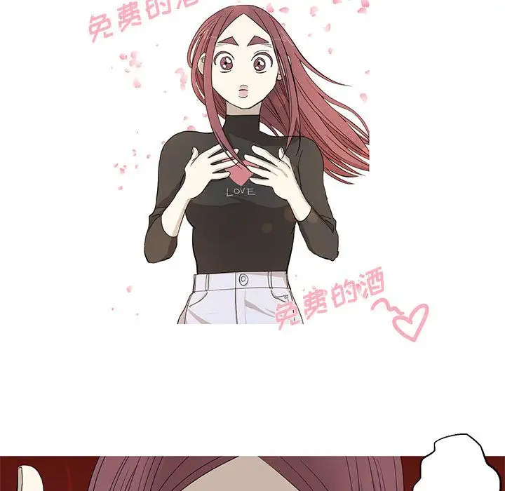 家有兔老公！第10章