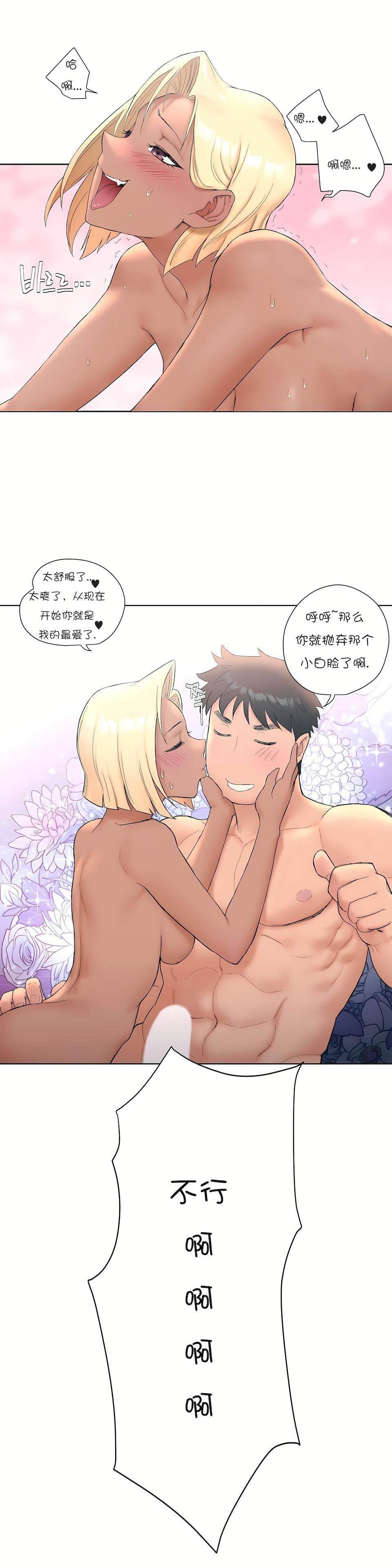 非常運動第12話