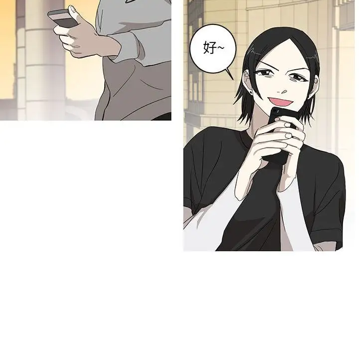 家有兔老公!第10章