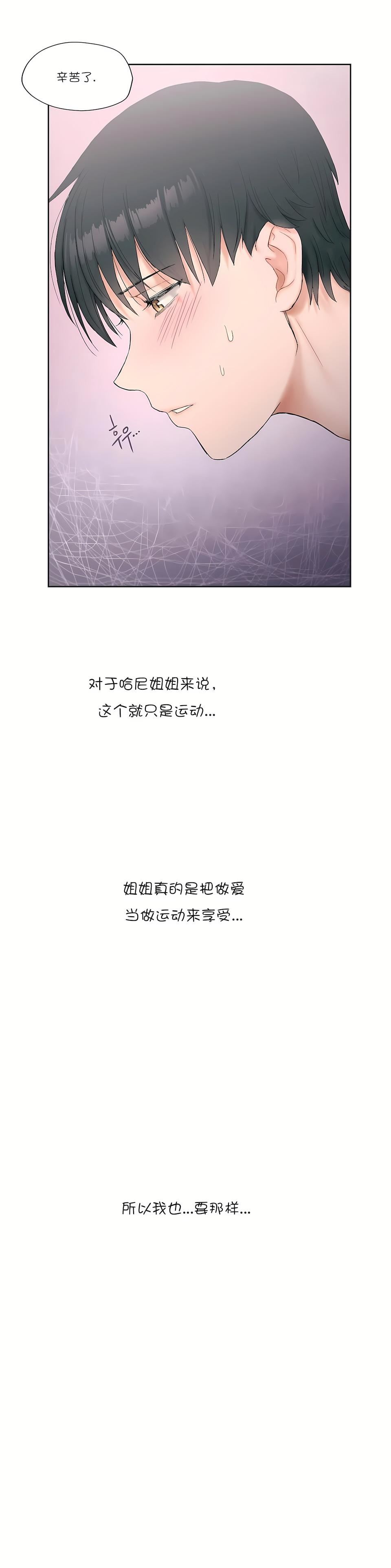 非常運動第12話