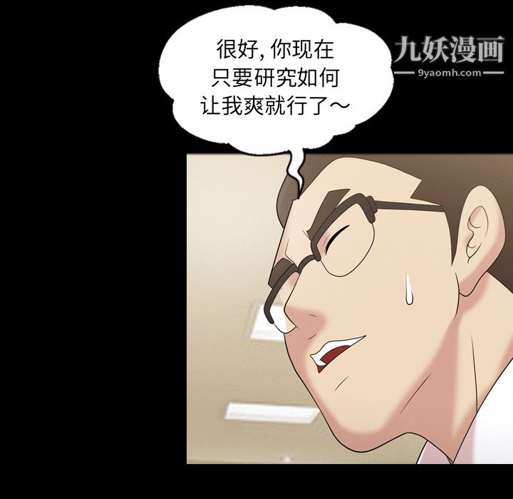 她的心声第32话