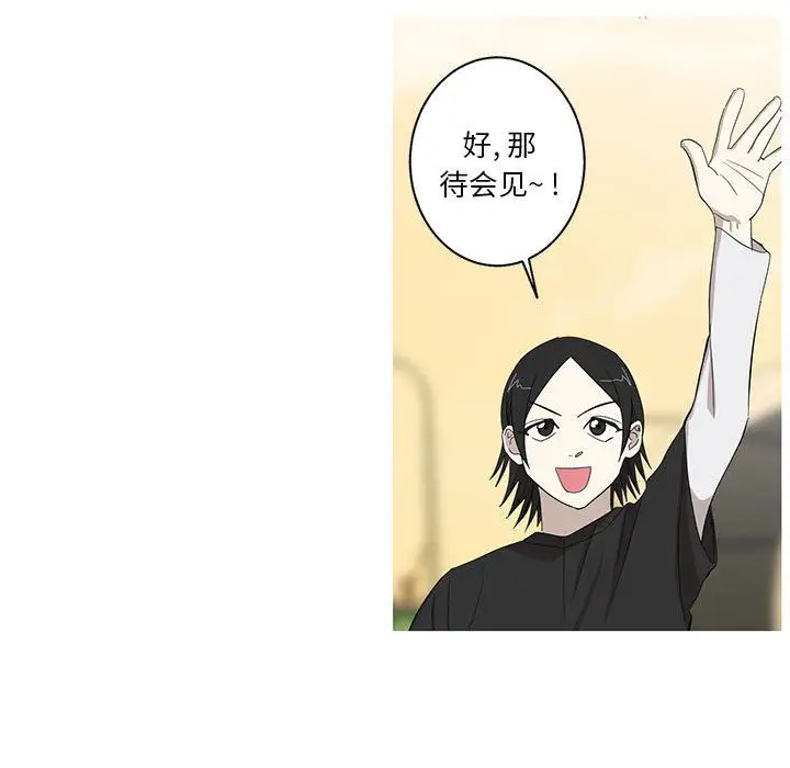 家有兔老公！第10章