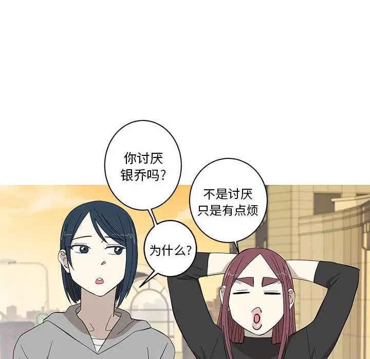 家有兔老公!第10章