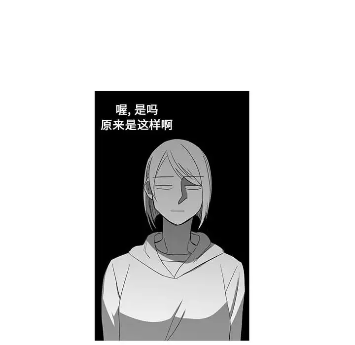 家有兔老公!第10章