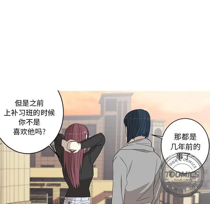 家有兔老公!第10章