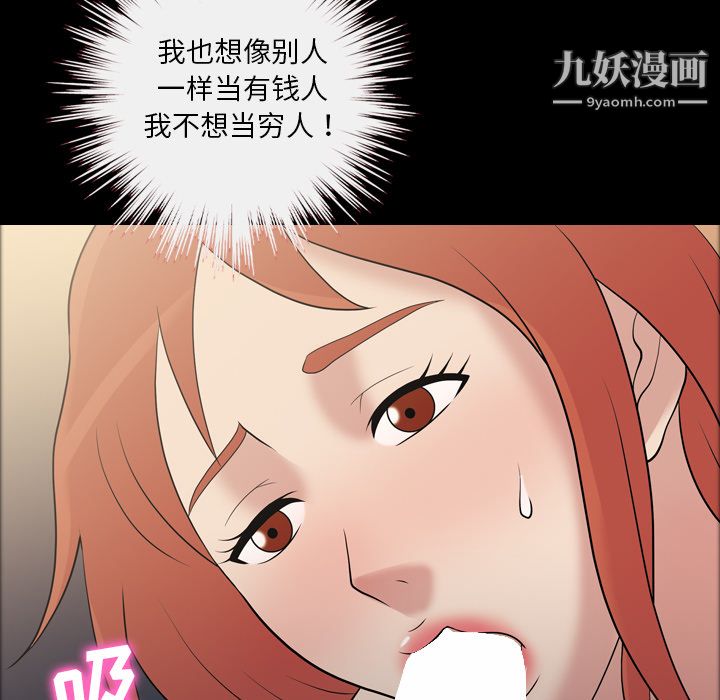 她的心声第32话