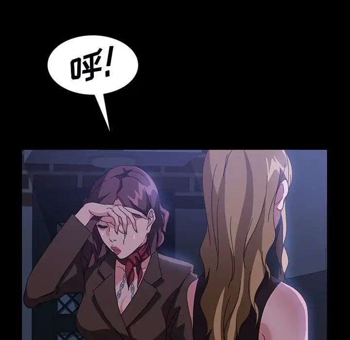 暴發戶老金第37話