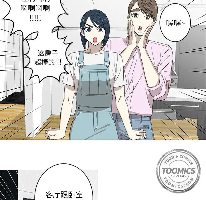 家有兔老公!第10章