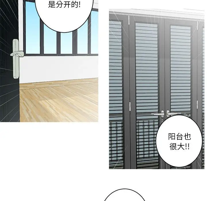 家有兔老公!第10章