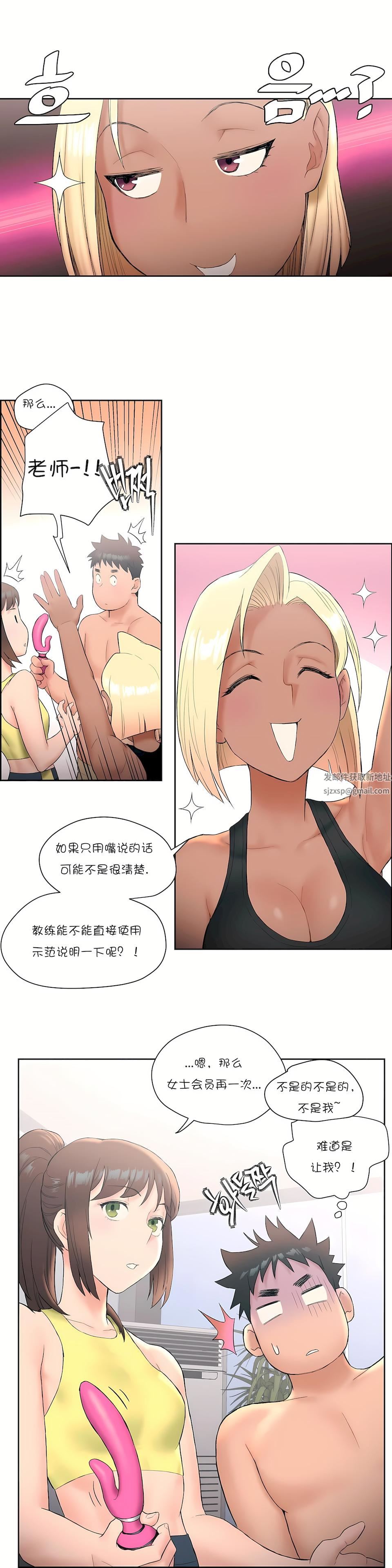 非常運動第12話