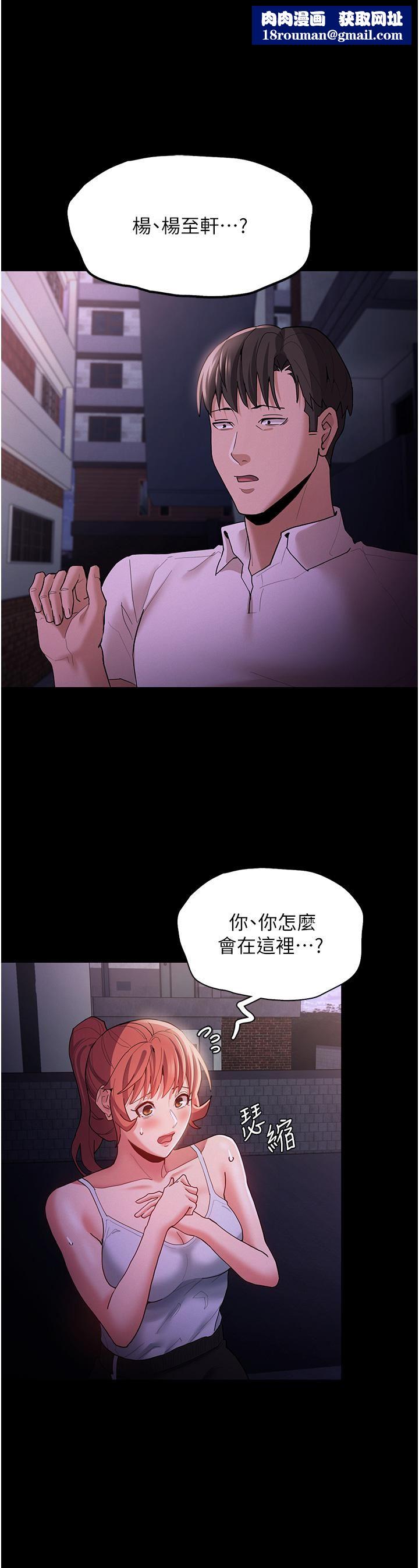 痴漢成癮第15話-自投羅網的卉妮