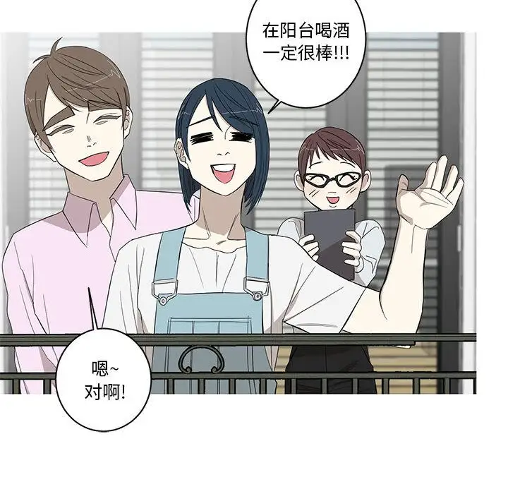 家有兔老公!第10章