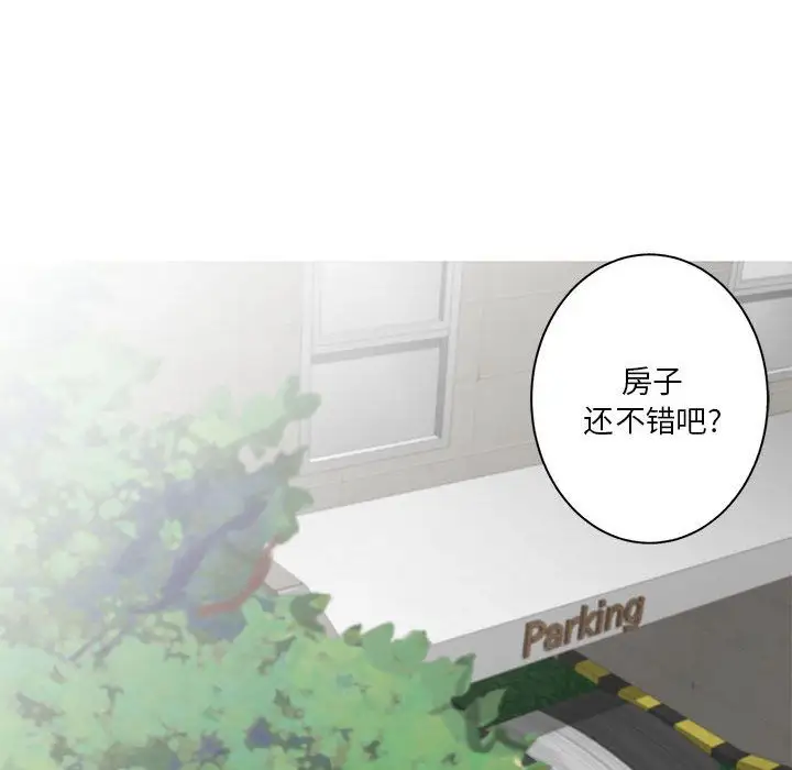 家有兔老公!第10章