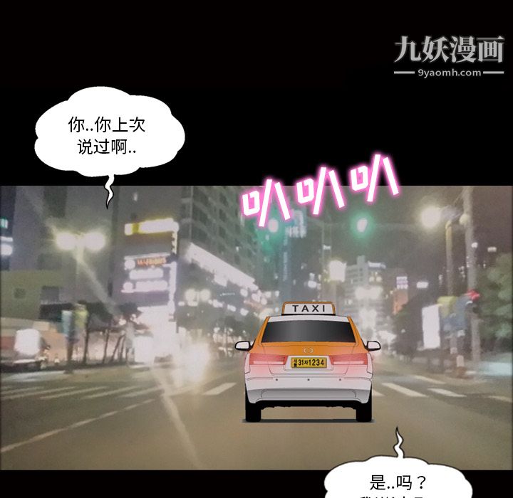 她的心聲第33話