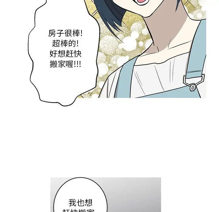 家有兔老公!第11章