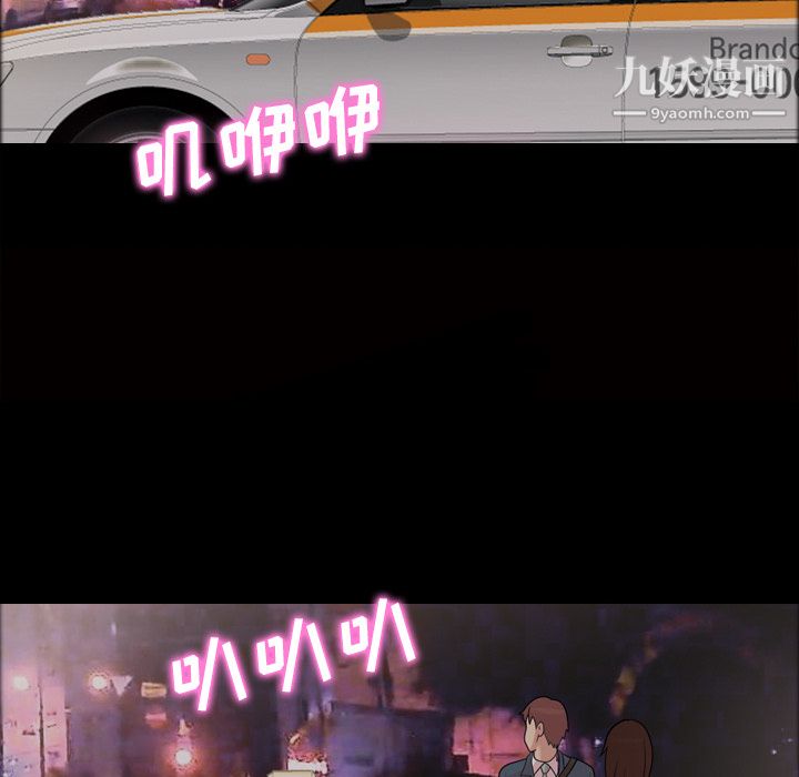 她的心声第33话