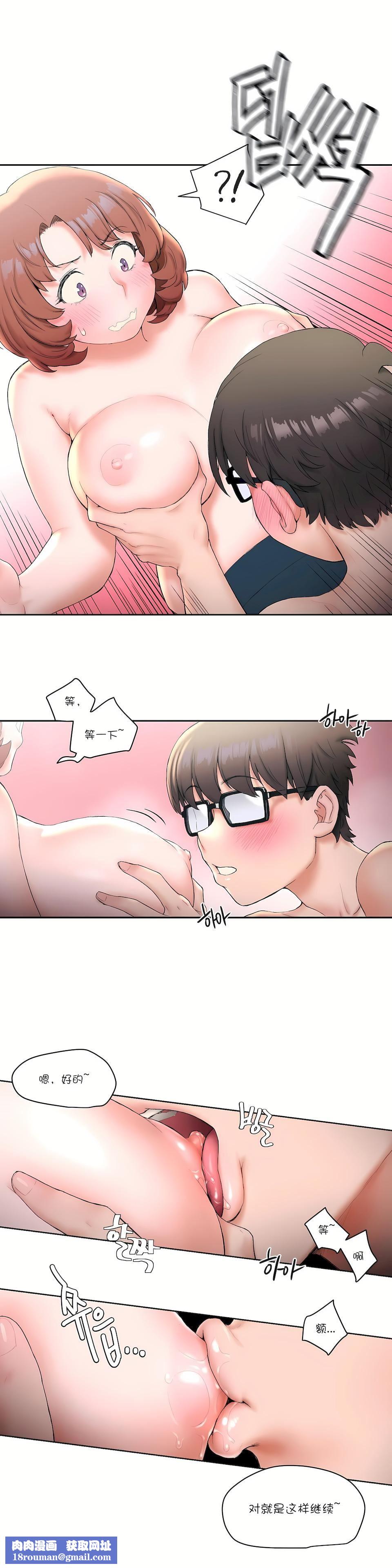 非常運動第13話