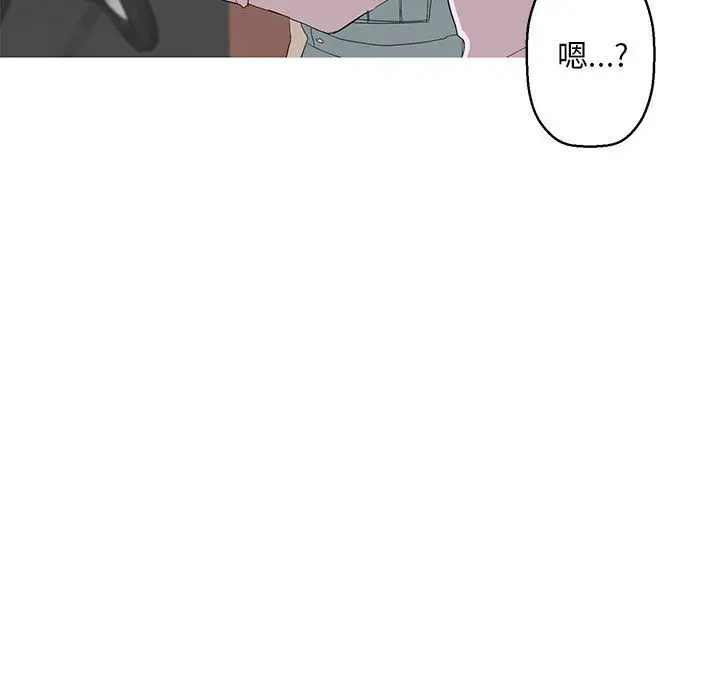 家有兔老公!第11章