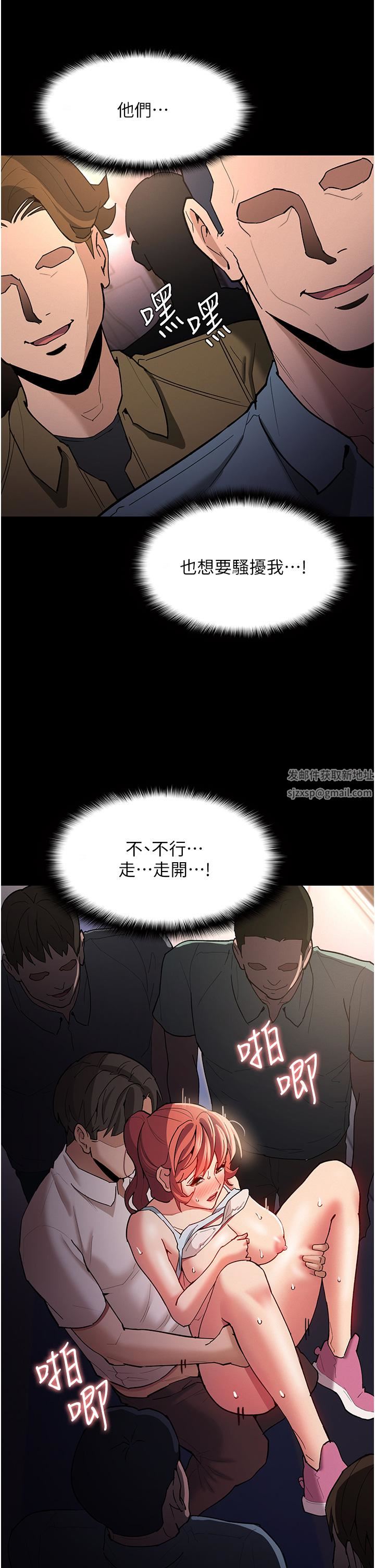 痴汉成瘾第16话-继续让我…不知所措