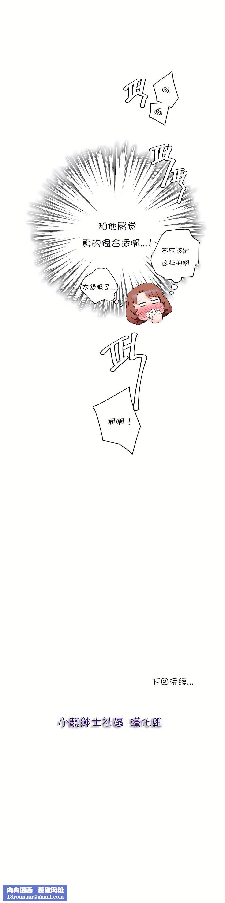 非常运动第13话