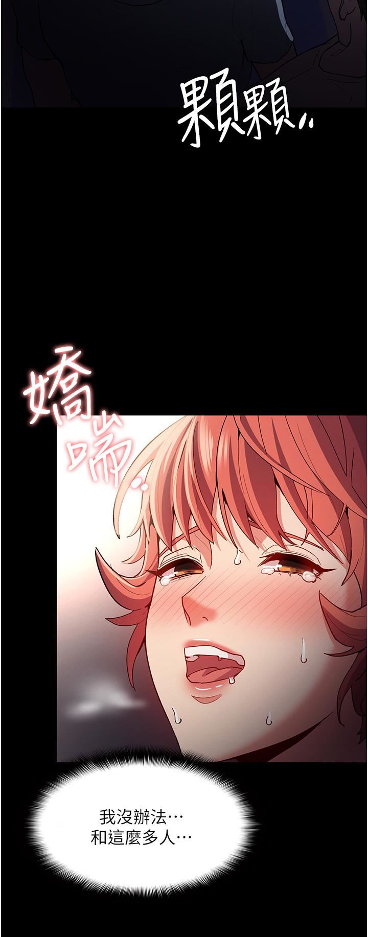 痴汉成瘾第16话-继续让我…不知所措