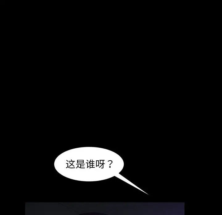 暴發戶老金第37話